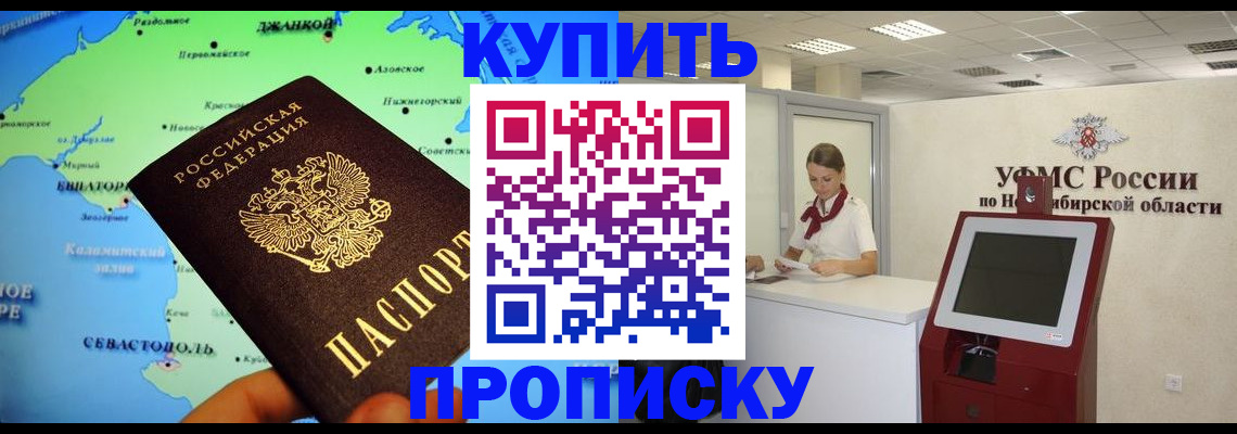 прописка от собственника в Рязанской области