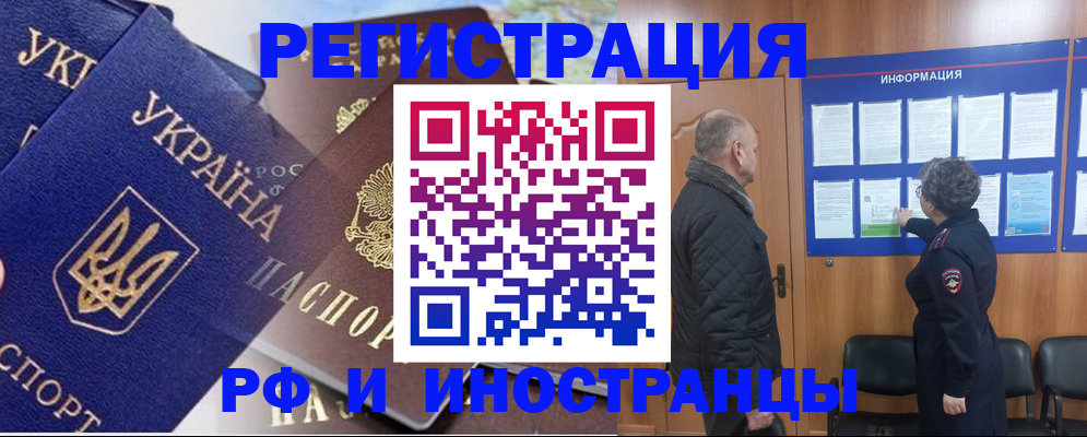 купить прописку в Рязанской области