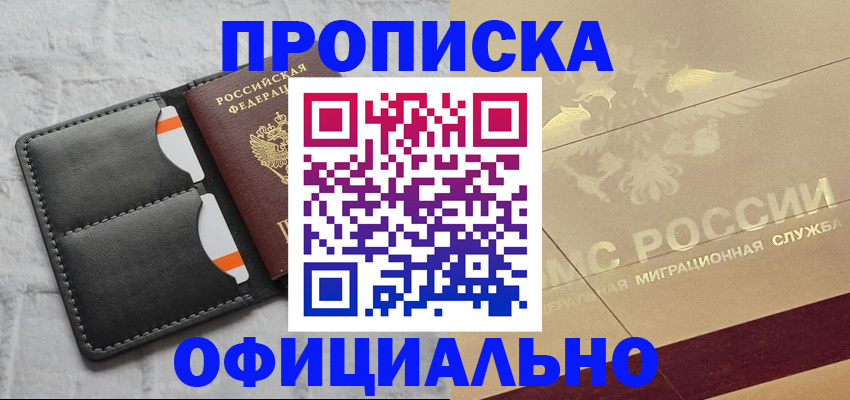 прописка в квартире в Рязанской области