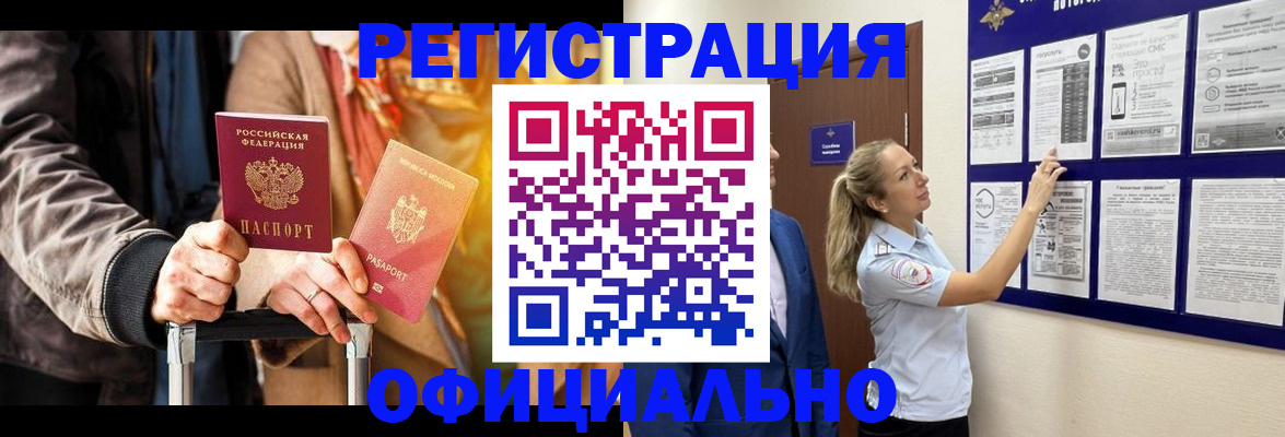прописка для школы в Рязанской области