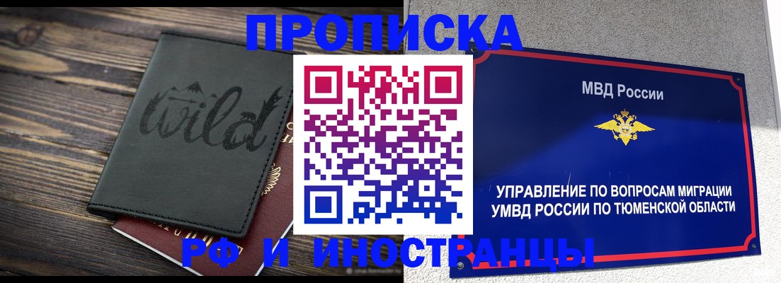 временная регистрация 2025 в Рязанской области