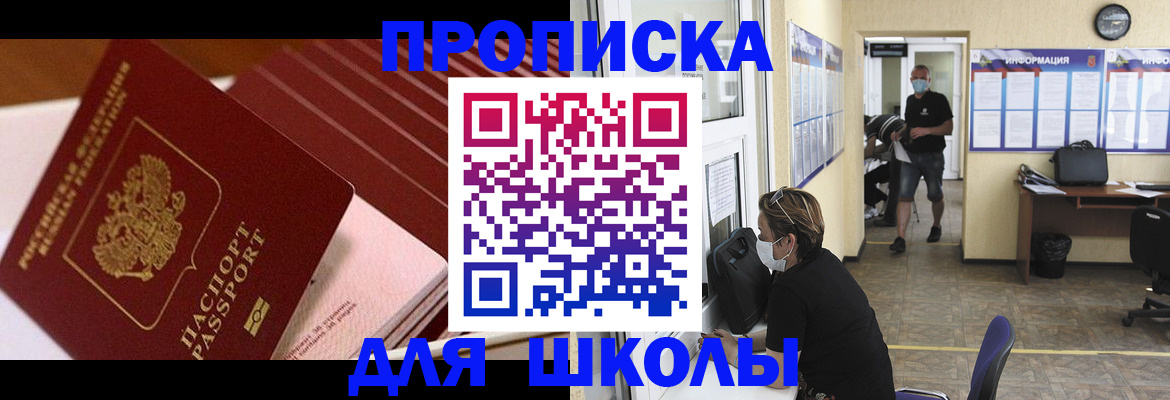 прописка для военкомата в Рязанской области